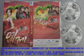 2碟DVD-9韩国都市感情恩怨情仇电视连续剧《女帝》主演： 张申英 / 姜志燮 / 崔弼立 / 全世红