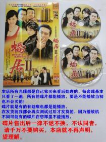 4碟DVD-9大型电视连续剧《蜗居1鲜花朵朵》主演：海清、张嘉译、孙宁、郭柏松、梁丹妮、宫筱轩、刁琳琳、石林、红箭头《蜗居2》张嘉译、李琳、郑晓宁、庄庆宁、刘昌伟