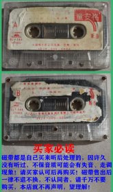 磁带-童安格.借我一点爱、要分离、我有多想你、给你一份惊喜