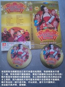 2碟装BD-9东北二人转-八面玲珑表演、超级本山模仿秀、反串新篇浔阳楼、范中华讨饭、寡妇开诊年、千变小矮人、魏三歌曲小调专辑、现代大型新篇故事、包装小品大汇串、蔡维力搞笑专场、风骚女、男女关系幽默表演、魏三开心说唱、魏三孙小宝大比拼、小帽精选、张可王小虎专辑