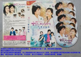 4碟DVD-9韩国恩仇爱情电视连续剧《荆棘花가시꽃》(中韩双语发音)主演：张申英，徐道永，姜京俊，史熙，郑智允，崔元硕