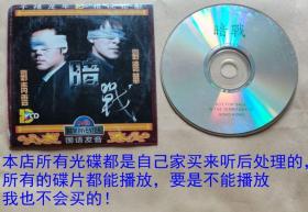 1碟DVCD《暗战》主演：刘德华、刘青云