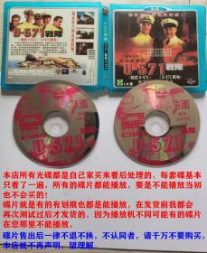 2碟VCD第二次世界大战经典电影《U-571战队》（国语发音）主演：马修.麦康纳、比尔.派斯顿