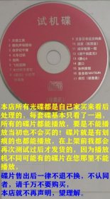 1碟装CD-天使之翼、侏罗纪午餐、火车过站、鼓阵、飞机起降、木付好夫吉他、梁祝小提琴协奏曲、命运交响曲、回家（凯丽金）、阅学敏第一鼓、酒干倘卖无、葬心、渡口、加州旅馆、喜多郎MATSURI、疯狂（胡里奥）