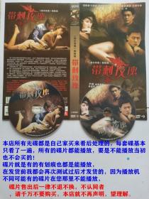 2碟DVD-9大型夺宝悬疑电视连续剧《滴血深宅》主演：秦岚、林文龙、罗彬、郑佩佩、汤嬿、吴磊