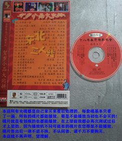 2碟装DVD-9小沈阳、程野、沈春阳、宋小宝、王小利、赵本山、闫学晶东北二人转、贺岁小品系列：千年等一会、2013年第一场雪、有钱了、中奖了、纯爷们、疯狂鉴宝团、大考当前、家和万事兴、如此招聘、小拜年、爱上你了、真英雄、山里娘们山里汉、看透爱情看透你、家有老爸、梁祝歪传、相亲、招聘演员