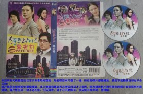 2碟DVD-9韩国描述电视台记者们工作的电视连续剧《聚光灯》金道勋.导演，李基元.编剧，池珍熙、孙艺珍、赵允熙、振邱.主演