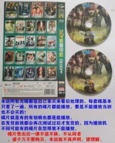 2碟DVD-9电影-加勒比海盗3、4、雷神、蔡李佛拳、出轨的女人、跟踪孔令学、房不剩防、B+侦探、武林外传、速度与激情、最爱、不再让你孤独、沼泽狂鲨、单身男男女、功夫熊猫、大笑江湖、关云长、新倩女幽魂、蔡李佛一极限拳速