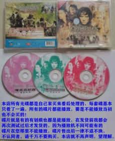 3碟完整版VCD电影《魔戒首部曲-魔戒现身》主演：伊利亚·伍德、丽芙.泰勒、凯特.布兰奇