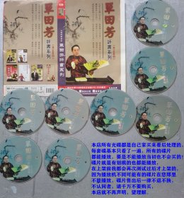 8碟DVD-9单田芳评书系列 （共1496回）