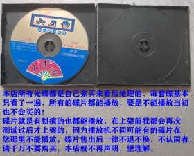 1碟VCD东北二人转-六月雪、演唱：李小林、张小光