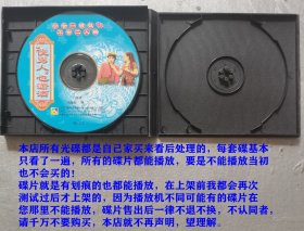 1碟VCD东北二人转-傻男人也潇洒、演唱：魏三 何小影