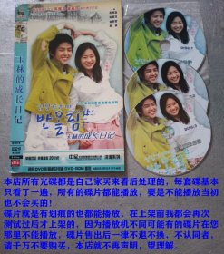 3碟DVD-9韩国青春偶像电视剧《玉林的成长日记》主演：高雅蓝、金基范、金熙哲、恩承