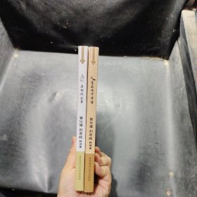 曾仕强详解易经系列 ：人生最难得有情 . 易经真的很容易 2本合售