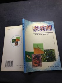按實(shí)蠅