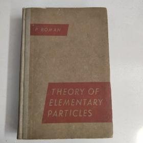 THEORY OF ELEMENTARY PARTICLES（基本粒子论）【精装】