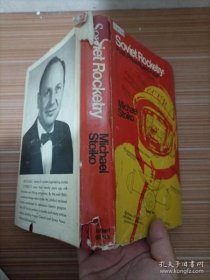 Soviet Rocketry:Past Present And Future（苏联火箭：过去现在和未来）精装外文原版 ，1970年美国出版