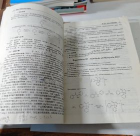 【正版二手图书】药物化学实验与学指导 大中专理科医药卫生14-1-1-26