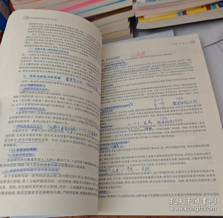 【正版二手图书】学前教育科学研究方法（第三版）17-4-1-139