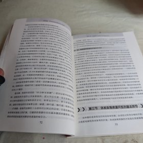 【正版二手书籍】 休闲体育项目策划与管理 27-1-1-24