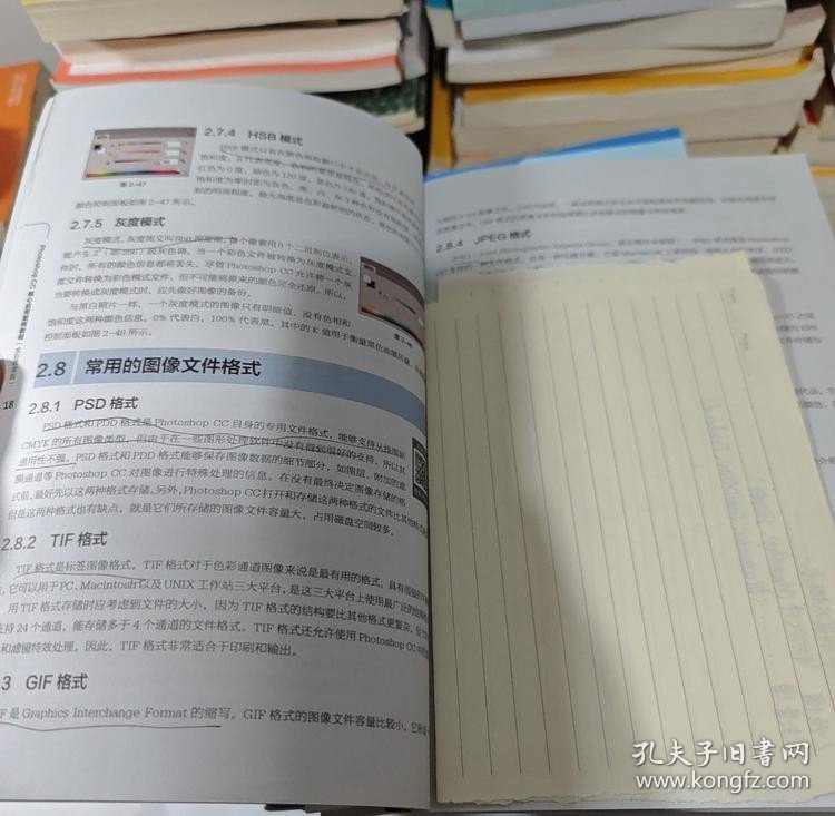 点击查看原图 【正版二手图书】Photoshop CC核心应用案例教程 全彩慕课版17-3-2-50