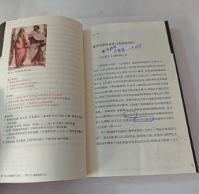 【正版二手图书】西方文化概论12-3-2-176