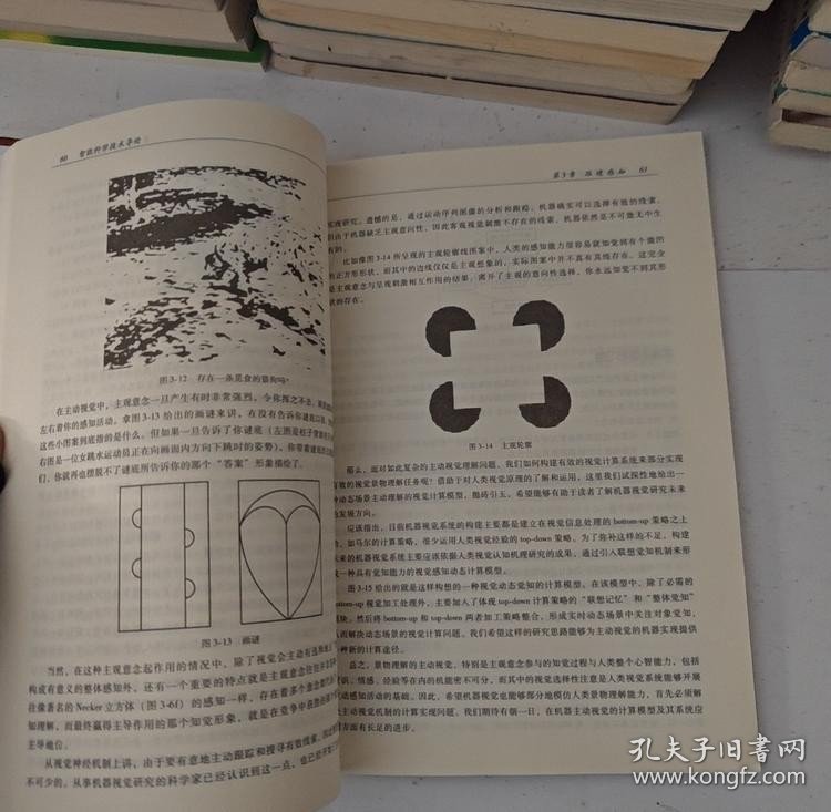 点击查看原图 【正版二手图书】智能科学技术导论17-3-1-130