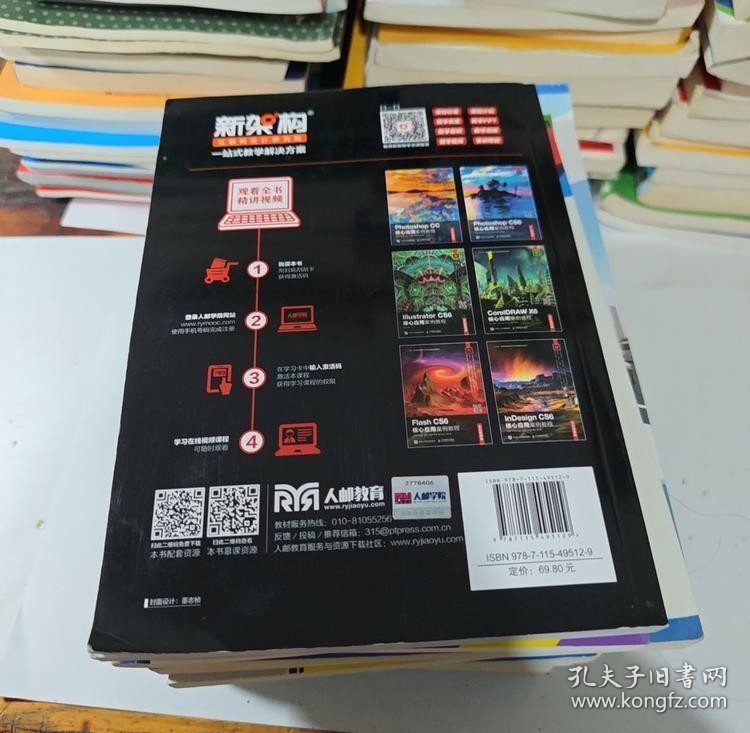 点击查看原图 【正版二手图书】Photoshop CC核心应用案例教程 全彩慕课版17-3-2-50