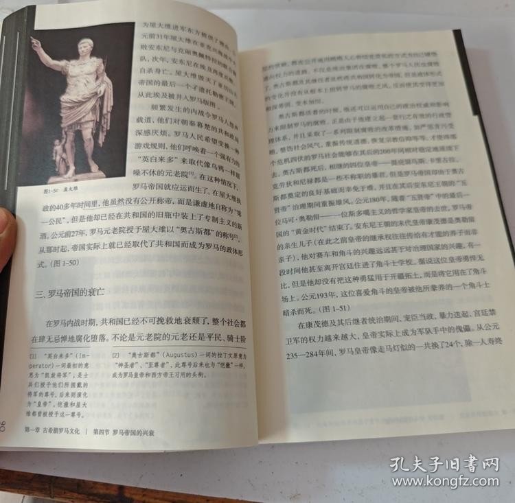 【正版二手图书】西方文化概论12-3-2-176