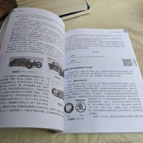 【正版二手书籍】 汽车文化 27-3-2-155