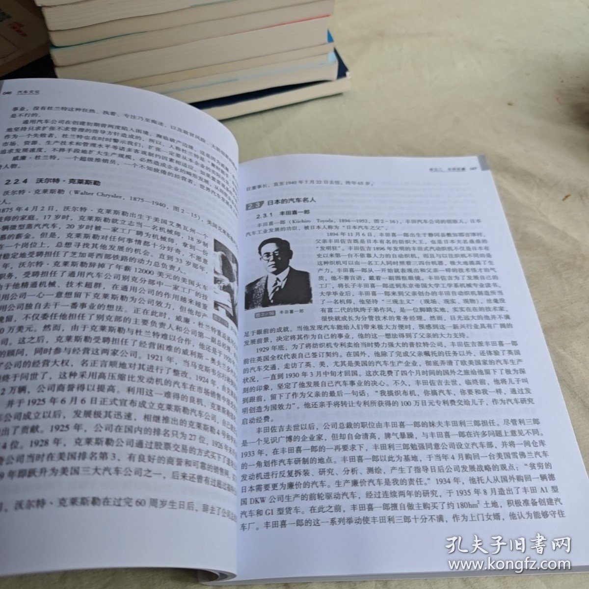 【正版二手书籍】 汽车文化 27-3-2-155