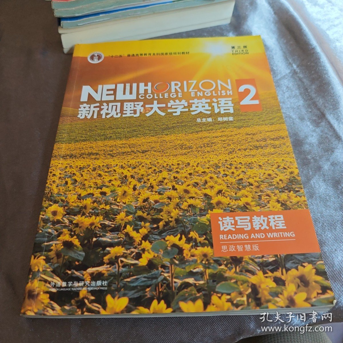 【正版二手书籍】 新视野大学英语(第三版)读写教程 31-1-1-42
