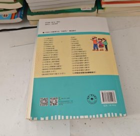 【正版二手图书】小学综合实践活动课程设计17-3-1-160