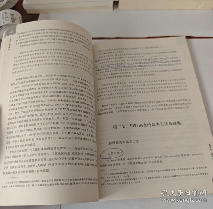 【正版二手图书】文化人类学概论15-1-1-161