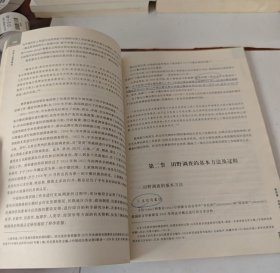 【正版二手图书】文化人类学概论15-1-1-161