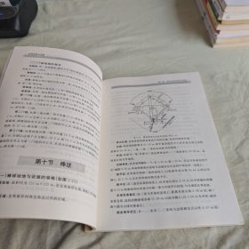 【正版二手书籍】 体育场地与设施(全国普通高等学校体育专业选修课程系列教材体育工作者手册)陆元兆 陆元兆广西师范大学出版社9787563354429 25-4-1-73
