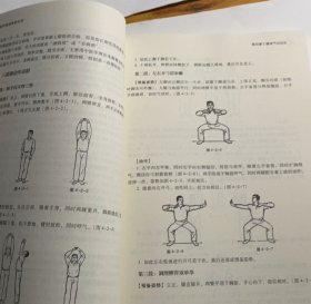 【正版二手书籍】 中国传统体育养生学 19-2-1-115