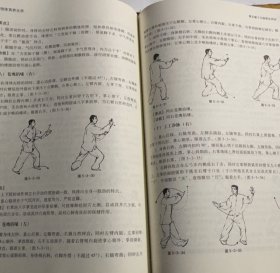 【正版二手书籍】 中国传统体育养生学 19-2-1-115