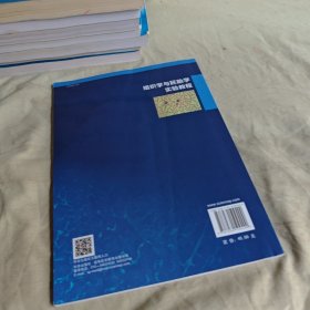 【正版二手书籍】 组织学与胚胎学实验教程 27-4-2-125