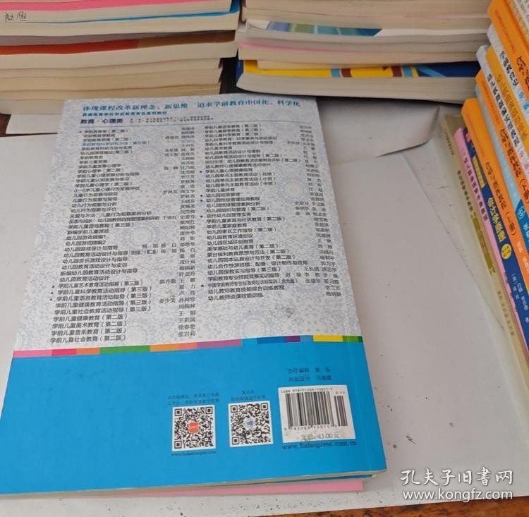 【正版二手图书】学前教育科学研究方法（第三版）17-4-1-139