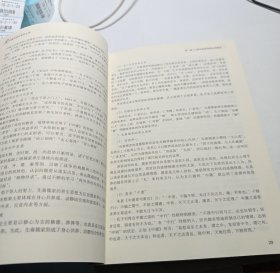 【正版二手书籍】 中国传统体育养生学 20-2-2-12