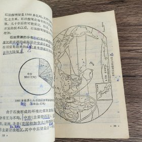 90 九十年代老版高中地理课本， 人民教育出版社 高级中学课本 地理 上下册 正版不缺页 95-2001年印
