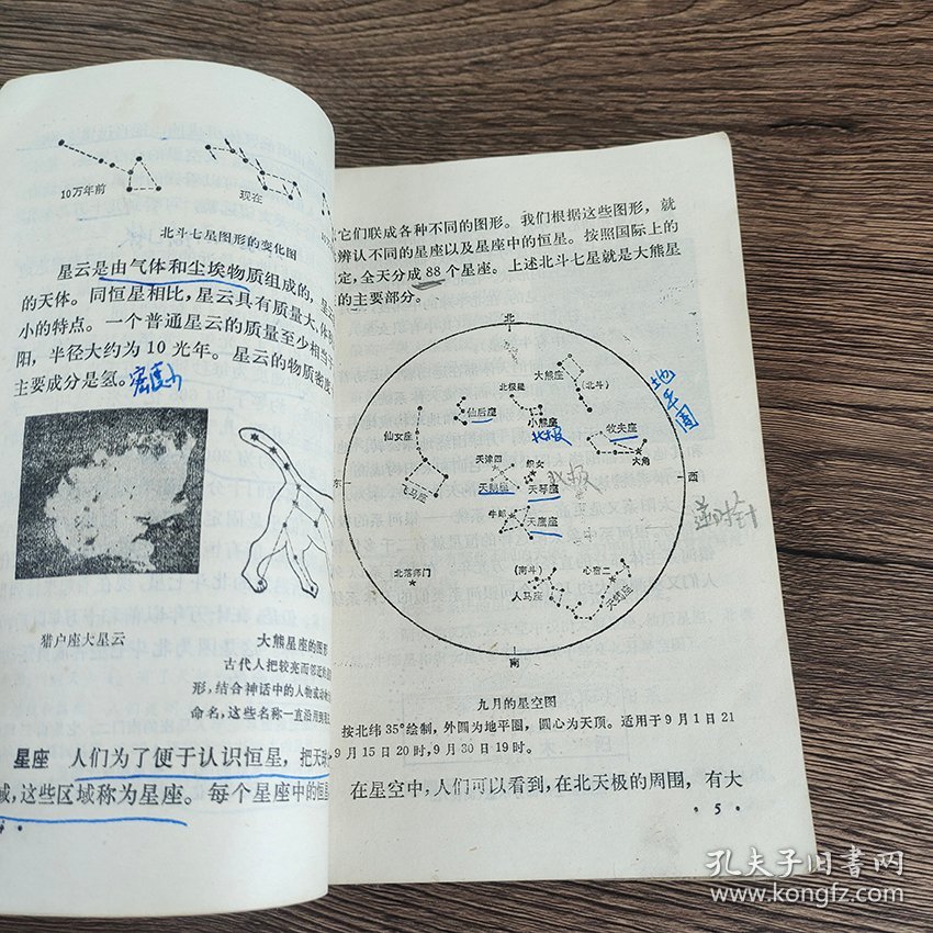 90 九十年代老版高中地理课本， 人民教育出版社 高级中学课本 地理 上下册 正版不缺页 95-2001年印