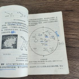 90 九十年代老版高中地理课本， 人民教育出版社 高级中学课本 地理 上下册 正版不缺页 95-2001年印