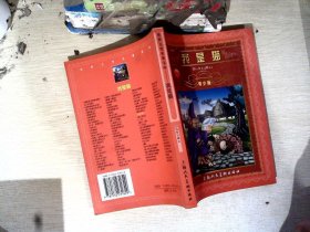 我是猫:青少版:[缩写本]