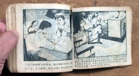 在烈火中永生