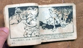 在烈火中永生