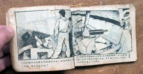 在烈火中永生
