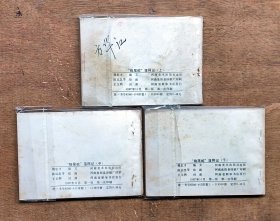 响尾蛇落网记（1-3）