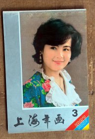 上海年画 1987 3